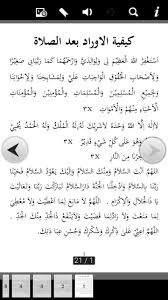 Bacaan yasiin dan doa tahlil apk download apkpureco. Wirid Dan Hadiah Malam Jum At For Android Apk Download