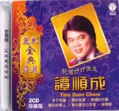 Cheng kam cheong 特警雄風 奔奔哈蘇 mp3, flac, wma. Cheng Kam Cheong é„­éŒ¦æ˜Œ Golden Collection 2cd New Bruce Lee The Big On Popscreen