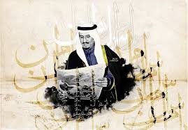 الملك سلمان royal family prince mohammed character