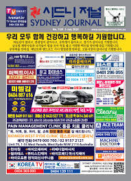Kbl, '제명' 강동희 전 감독 15일 재심의. Sydney1125 By Itap Issuu