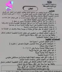 سجل الآن في مسابقة العقود المؤقتة للمعلمين وأهم الشروط والأوراق المطلوبةصور Journal Bullet Journal