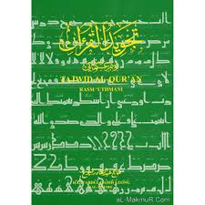 This is either due to disabled javascript, or browser incompatibility. Tajwid Al Quran Rasm Uthmani Abdul Qadir Leong Books Stationery Non Fiction On Carousell