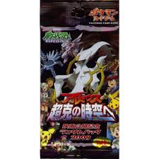 Arceus choukoku no jikuu e batch hanya disini di gomunime. Pokemon 2009 Dpt4 Advent Of Arceus Movie Booster Pack