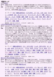 四谷大塚の元講師を逮捕（24）「やる気がないならお仕置き…」“裸でお尻ペンペン” 教え子の小学生の女の子に盗撮疑い 警視庁 | ガールズちゃんねる -  Girls Channel -