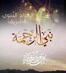 Pin By سلام نور On حبيبي يا رسول الله Islamic Calligraphy Islamic Art Islamic Pictures