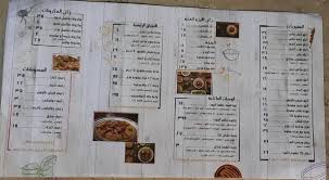 رقم مطعم خليفه طعم البيوت مطعم شرقي منيو مطاعم مصر