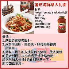 Pin By Dorisa Tee On Prego Recipe Prego Recipe Tomato Basil Recipes