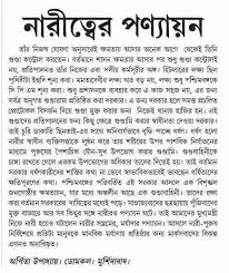Image result for love letter bangla