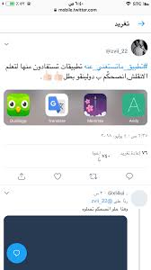 Pin By شيهانه ميمي الشهراني On برامج Programming Apps Creative Apps Learn English