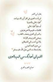 يقول ابن القيم لم يأت الحزن في القرآن إلا منهيا عنه كقوله تعالى ولاتحزنوا أو منفيا كقوله تعالى فلاخو good morning greetings islamic teachings islam facts