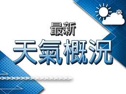 Nov 18, 2003 · 国家天文台研究员李菂介绍，搜寻和发现射电脉冲星是fast核心科学目标。 脉冲星由恒星演化和超新星爆发产生，因发射周期性脉冲信号而得名。 脉冲星的本质是中子星，具有在地面实验室无法实现的极端物理性质，是理想的天体物理实验室，对其进行研究，有. å¤©æ–‡å°å–æ¶ˆé»ƒè‰²æš´é›¨è­¦å'Šä¿¡è™Ÿ é¦™æ¸¯é›»å° Line Today