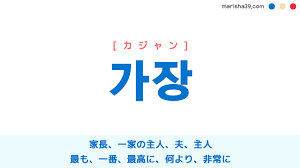 韓国語勉強ブログMARISHA