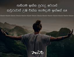 Birthday Wishes For Father From Daughter In Sinhala Pin By Fathi Nuuh On Sinhala Quotes Friends Quotes Hard Words Love Quotes