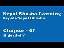 K Gardai In Newari Language Language Sayings Learning