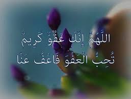 الل ه م إ ن ك ع ف و ك ر يم ت ح ب ال عف و ف اع ف ع نا Mercedes Benz 300 Me Quotes Mercedes Benz
