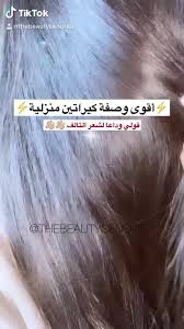 أقوى وصفة كيراتين منزلية video hair care oils beauty recipes hair natural hair care tips
