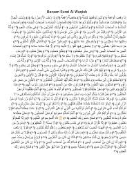 Dimana surat al waqiah ini menjadi salah satu amalan atau surat di dalam al quran yang bisa mendatangkan rezeki surat al waqiah mempunyai 96 ayat yang memiliki banyak makna atau arti. Surat Al Waqiah Full