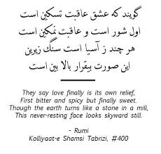 Pin By Esther On English Language Learning Sms Language Pretty Words Rumi