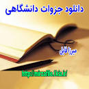 Image result for ‫دانلود خلاصه کتاب مدیریت رفتار سازمانی از زهرا برومند‬‎