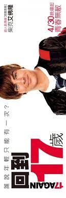 Matthew perry (mike o`donnell) zac efron (17 éves mike o`donnell) leslie mann (scarlett o`donnell) thomas lennon (ned freedman) michelle trachtenberg. Megint 17 17 Again 2009 Mafab Hu