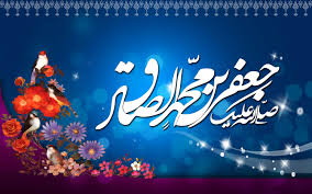 Image result for ‫امام صادق علیه السلام‬‎