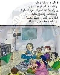 صور من الزمن الراقي on instagram الزمن الجميل instagram character family guy