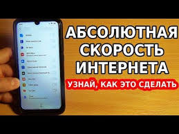 как поднять видео в топ на Youtube за деньги Skorej Uznaj Kak Uvelichit Skorost Interneta V Rabote Prilozhenij Internet Bez Ogranichenij Youtube V 2020 G Sotovaya Svyaz Prilozheniya Informatika