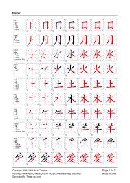 Arch Chinese Handwriting Practice Worksheets Chinese Handwriting Mandarin Chinese Learning Write Chinese Characters