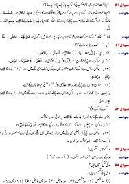 Image Result For Makharij Chart In Urdu Learn Quran Quran