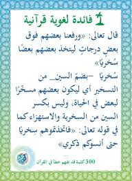 pin by lliillya ezzat on فوائد قرآنية islamic quotes quran tafseer quotes