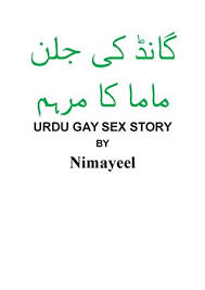 Nixoyan jalab kelin ushlandi mullani ugli bilan. Gaand Ki Jalan Mama Ka Murhum Urdu Gay Sex Story By Nimayeel