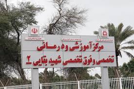 تخلیه موقت بیمارستان کودکان مبتلا به سرطان اهواز پس از حمله دشمن آمریکایی