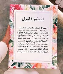 Pin By Abrar On A Cool Words Words Arabic Quotes