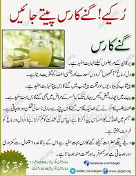 Benefits Of Sugar Cane Juice Health And Beauty Tips Herbal Remedies Natural Health Remedies