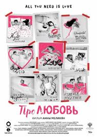 Pro Lyubov 2015 Smotret Onlajn Besplatno Film V Horoshem Kachestve