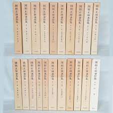 国内初の直営店 関根正雄著作集 全２１冊揃 月報揃 キリスト教 旧約聖書学 人文/社会 - theoldquarter.ie