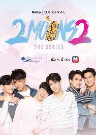 Adapted from the bl novel two moons by chiffon_cake, wayo panitchayasawad (yo) is a freshman at a university that his long time love, phana share this rating. 2 Moons 2 The Series Drama Wiki Fandom