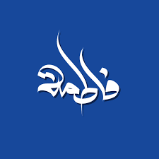 However, either western calligraphy or chinese or arabic calligraphy, they have strict. Names In Arabic Calligraphy On Behance