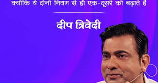 Deep Trivedi Fan Page (unofficial)