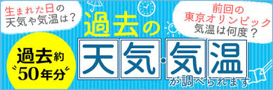 Jul 24, 2021 · 過去天気の雨雲レーダーでは、雨雲レーダーの過去の気象情報を確認できます。エリア・日付でわかりやすく整理されてい. Gooå¤©æ°— å¤©æ°—äºˆå ± é˜²ç½æƒ…å ±