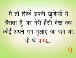 Papa ke liye do line #hindi #shayariline #papa #hindi #status #video #mrcreaction #rsstatus123#papakeliyedoline#iloveyoupapa#ilovepapa#papashayariline#papa#p. Mere Papa Math Equations Beautiful Lines Math