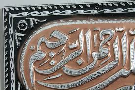 Innomax's handcrafted metal wall decor are handcrafted of rich metals. Islamic Decor Masha Allah On Hand Crafted Chrome Finishing 11 X7 Islamichandicrafts Com