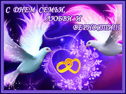 поздравление с днем семьи любви и верности в прозе Https Encrypted Tbn0 Gstatic Com Images Q Tbn 3aand9gcq 84qokmawurwltoqbesfiu7iu6c26jbmkna Usqp Cau