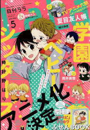 gakuen babysitters anime printables anime wall art japanese poster design