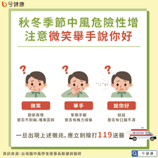 中国香港/中国澳門 hongkong china /macau china | 繁 简 en. ä¸­é¢¨ä¸å¯æ‹– æ¯åˆ†é˜è…¦ç´°èƒžå¤šæ­»190è¬å€‹ å¾®ç¬'èˆ‰æ‰‹èªªä½ å¥½ ä¸‰å¤§å¾µå…†è¦æ³¨æ„ å¿ƒè‡Ÿè¡€ç®¡ ç§'åˆ¥ å…ƒæ°£ç¶²