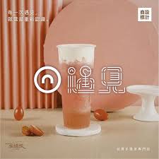 思緒俠造字 本地設計師品牌on instagram 非常有詩意的手搖茶飲店名由一聽到企劃到成品 腦袋一直離不開 人生若只如初見 幸運地把初想的都放到文案𥚃 而商標設計則巧妙運用杯蓋和飲管中的關係和彎彎曲曲的延伸 每一次遇見就當是 glassware tableware