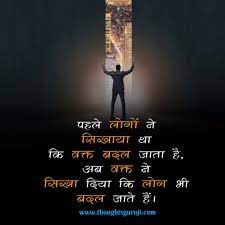 Upsc Motivational Quotes In Hindi For Ias Ips Ifs And Irs Aspirants Motivational Quotes In Hindi Hindi Quotes Motivational Quotes