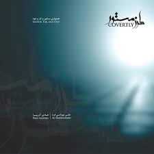 نتیجه جستجوی لغت [covertly] در گوگل
