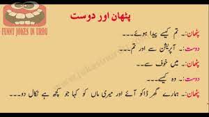You will find all the english dirty sms related messages here. Vulgar Jokes In Urdu