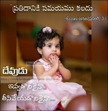 Birthday Wishes For Pastor In Telugu Pin By V Anu On Jꭼsus Mꭺssꭺꮆꭼ Bible Quotes Telugu Bible Quotes Wallpaper Bible Quotes